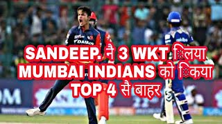 Sandeep नै िलया 3 WKT ..MUMBAI INDIANS कौ िकया top 4 सै। िकया बाहर