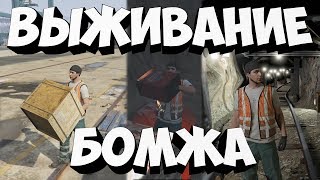 ЗАРАБОТАЛ 5000 НА VMP ЗА 5 МИНУТ! ОБЗОР РАБОТ НА V-MP GTA5 ( GTA5 | VMP )