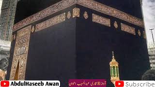 Beautiful Azan || In beautiful Voice  by  Sheikh Abdul Haseeb Awan.