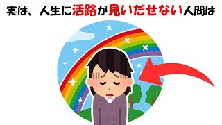 人生に活路が見いだせない人間の末路