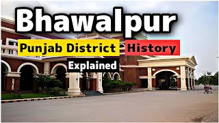 Bhawalpur City | Punjab Pakistan | History | Explained in Urdu | InsightFulLensTv