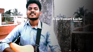 Jeno Tomari Kache || যেন তোমারি কাছে  || Rishiraj Dutt  #ShudhuTomariJonyo #Soham #Mimi