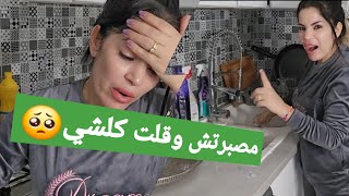 الطليق مكيصرفش 🫥هاعلاش انا لكنرسل معاهم القفة 😕