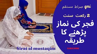 namaze fajar 2 SUNNAT, how to pray fajar pray for ŵoman (begginers)