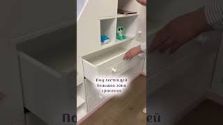 Кровать-чердак с вместительным шкафом и зеркалом для девочки 🥰 #мебель #детская