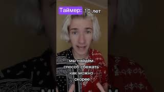 Pov: Мы живём с плохим зрением до 18, но потом.. (7ч.)