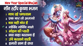 Non Stop Beautiful Krishna Bhajans | Krishna Songs, Bhakti Song | Krishna Bhajans | Kanha Songs