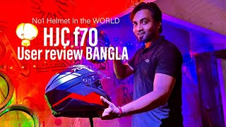 HJC f70 user review BANGLA | Hasan Setu | Road Riderz RRz