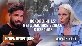 Родители чистили картошку в ресторане. Что такое быть ребенком-репатриантом / Подкаст НДИ