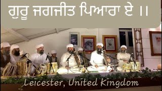 GURU JAGJIT PYAARA AE | Geet | Balwant Singh Ji | Leicester, United Kingdom | 10 December 2023