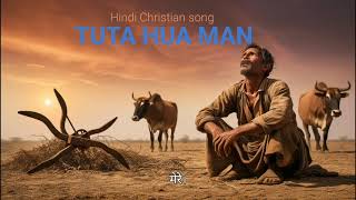 New Hindi Christian song | Tuta Hua  Man | Hindi Jesus Songs | Hindi Devotional songs |