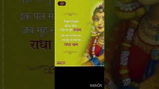 kishori kuch yesa intejaam ho jaye #youtubevideos #shriradhebhajan #radheradhe #radharani