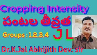 Cropping Intensity (పంటల తీవ్రత )&%# Dr.K.Jal Abhijith Dev. sir