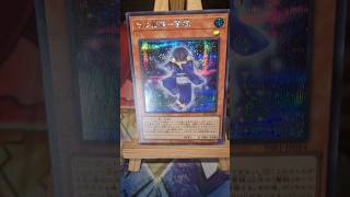 YU-GI-OH Yuki-Musume, the Ice Mayakashi Secret Rare Secret Shiny Box 2021