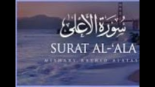 Surah Al-Ala | Qari Yahya Siraj | Beautiful Quran Recitation | Holy Quran | Islam for Kids