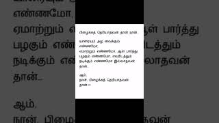 Insta kavithai kolaigal 010