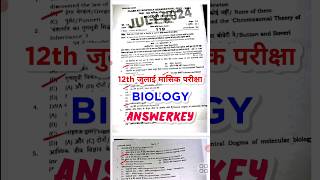 Biology Answerkey 12th July Monthly exam 2024 bseb | class 12th biology vvi objective #shortsfeed