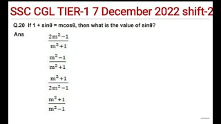 SSC CGL TIER-1 2022|SSC MATHS Trigonometry  topic wise Questions asked in 1 to13 December 2022|part5