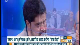 המשקפיים של נויפלד- קול אחד