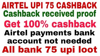 75 upi cashback received today!!All bank users upi 75 cashback offer!!Airtel bhim upi latest offer!!