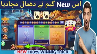 3Patti no 1 Dragon vs Tiger 100% Winning Tricks Strategy || 3 Patti no1 Real Winning tricks |