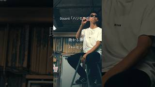 【 Japanese rap lyric 】Douanii「ハリセンボン」　/ 逃げても見つかるかくれんぼ