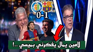 ملخص تحليل برشلونة و خيتافي 1-0 || اهداف برشلونة اليوم - ملخص برشلونة اليوم - بث مباشر برشلونة اليوم