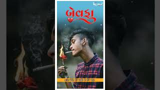 vk Bhuriya 2024 new timli status video Gujarati ll WhatsApp status dj remix new song