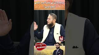 Weekend With Awaz | Imtiaz Laghari | Syed Rizwan Ali | Muhammad Ali | 24 November 24 | Awaz Tv