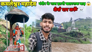 आज कल बारिश ने माहौल खराब कर दिया सारा काम खराब हो गया 🥺ll @annurawatuk01