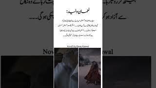 Qalbi muhabbat by Husny Kanwal romantic Urdu novel #trending #lovestory #viralreels