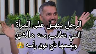 الرجل يجن جنونه 🔥على المرأة التي تطلب منه هالشئ ويصبح مجنونا عليها طوال الوقت بل ومستحيل يفرط فيها