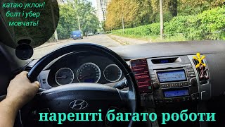 ЛІТО ЗОЛОТА ПОРА ДЛЯ ТАКСІ | ТАКСУЮ В КИЄВІ