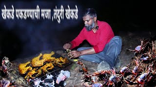 या खेकडा तंदूर आणि चिकन रान खायला,अमरावती शुक्रवार खेकडा मार्केट, व्हिडिओ बघून दाबून भूक लागणार बघा