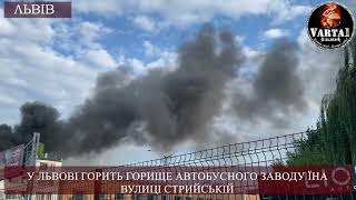 У Львові сталася масштабна пожежа