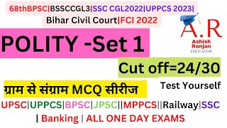 67th BPSC Prelims Waiting: Polity Set 1: For 68thBPSC, SSC CGL, BSSC CGL.