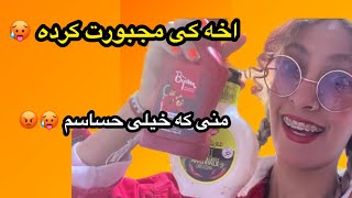 اخه کی مجبورت کرده اینا رو بقولی 🥹😅 | حساسیت دارم به تندی ؟!🥵