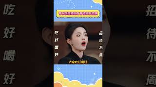 管乐张雨绮说方言性缩力拉满#管乐 #张雨绮 #搞笑 #shorts