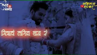 Mazya Mitrach lagin hay Marathi whatsapp status