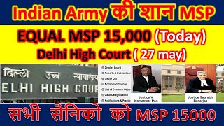 🔴Live खुशखबरी : Equal MSP- 15,500/- अंतिम सुनवाई में MoD ने मानी गलती, JCOs/OR की MSP- 15,500/- #msp