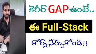 కెరీర్ Gap ఉంటే ఈ కోర్స్ చేయండి || best software course for career gap students || #sssalljobsportal