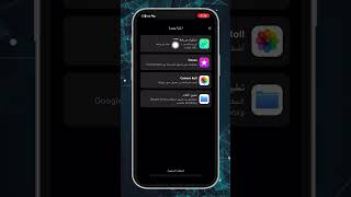 طريقه فصل الموسيقي من الاغاني #viral #iphone #ايفون #ترند #فولو #apple #shortsviral