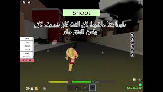 شرح كيف تسون ماكرو على الايباد || speed glitch on iPad