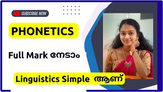 Phonetics - ൽ മുഴുവൻ മാർക്കും നേടാം | Phonetics and Linguistics