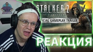 БУСТЕР СМОТРИТ: S.T.A.L.K.E.R. 2: Heart of Chernobyl — Gameplay Trailer \ РЕАКЦИЯ БУСТЕРА СТАЛКЕР 2