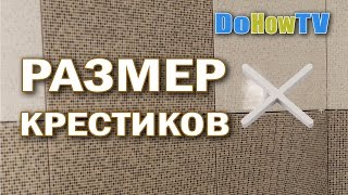 Как выбрать размер крестиков для плитки