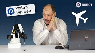 Робот выбирает флаг или ветвления If Else в Blockly [8] Урок по DOBOT