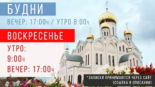 15.06.20 | в 17:00 Вечернее Богослужение