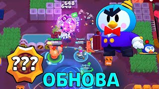 НОВАЯ ОБНОВА! МИСТЕР ПИ! 6 МЕГАЯЩИКОВ! - Brawl Stars