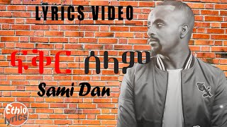 Sami Dan /ፍቅር ሰላም/ lyrics video Ethiopian music